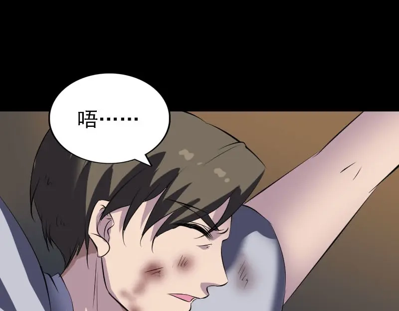 《易人奇录》第310话 私生子 第83页