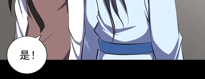 《易人奇录》第310话 私生子 第42页