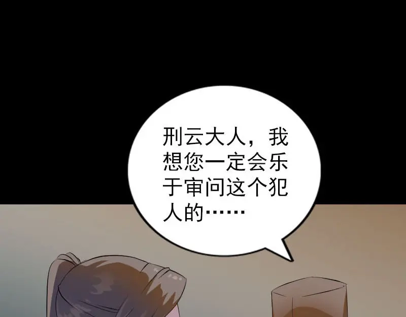 《易人奇录》第310话 私生子 第5页
