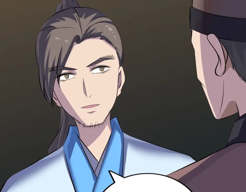 《易人奇录》第310话 私生子 第17页