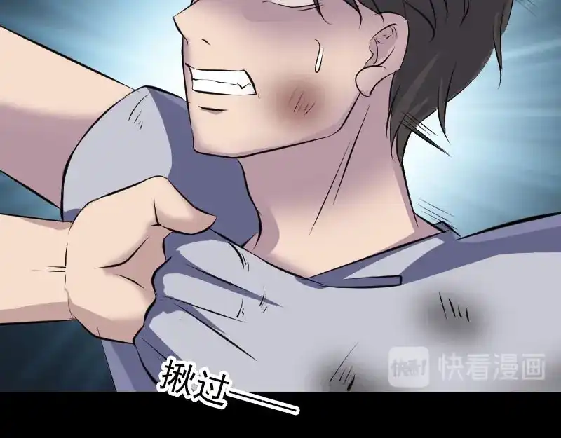 《易人奇录》第310话 私生子 第44页