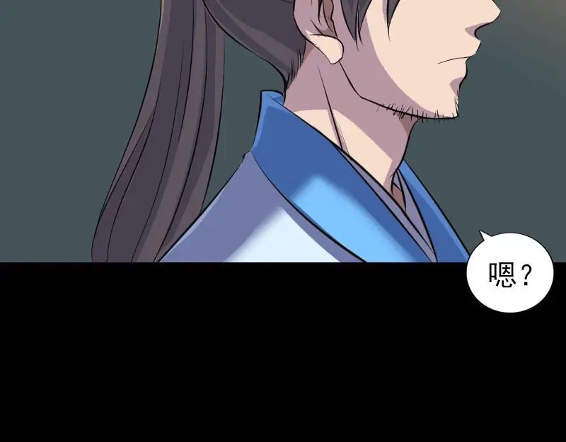 《易人奇录》第310话 私生子 第8页