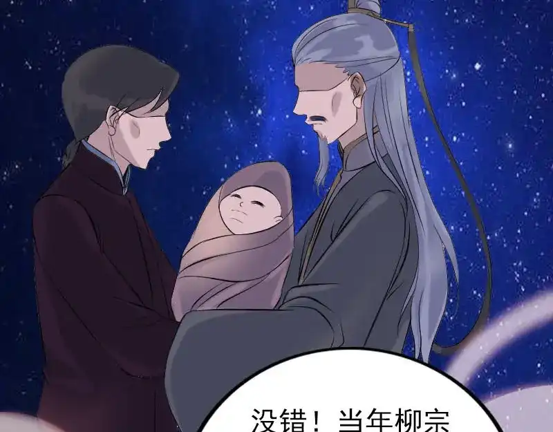 《易人奇录》第310话 私生子 第24页