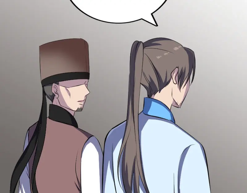 《易人奇录》第310话 私生子 第41页