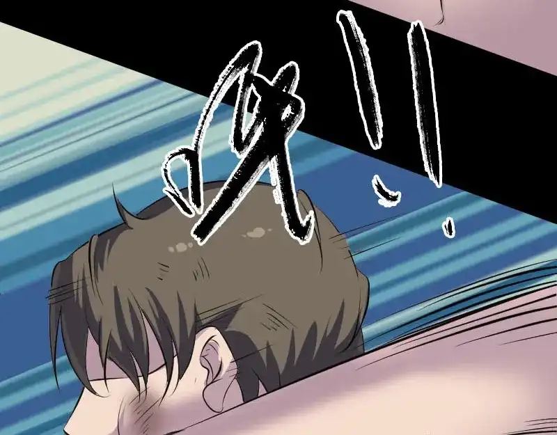 《易人奇录》第310话 私生子 第55页