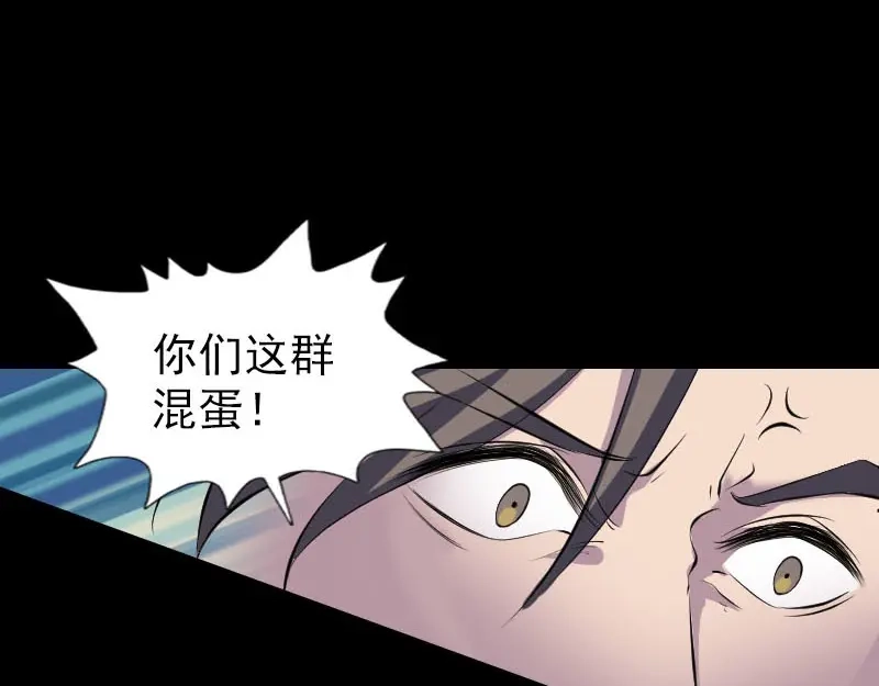 《易人奇录》第310话 私生子 第54页