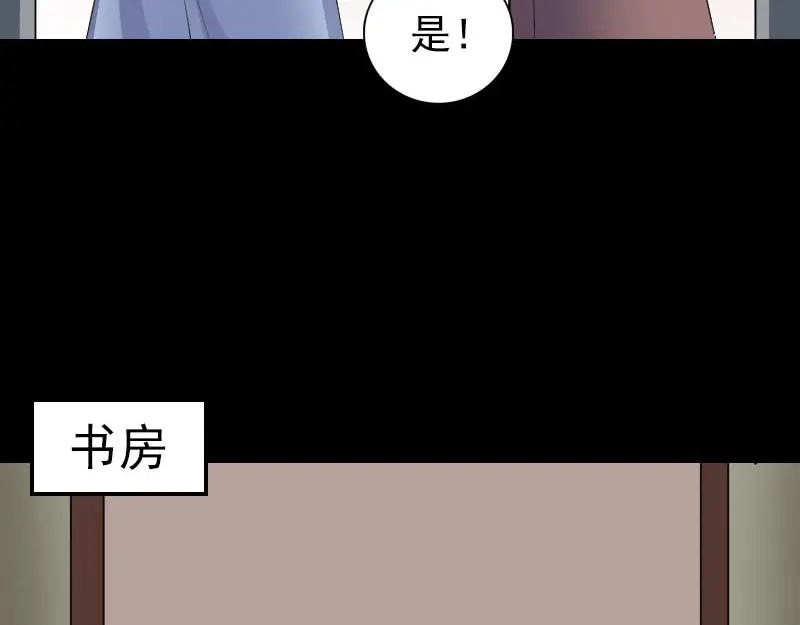 《易人奇录》第310话 私生子 第95页