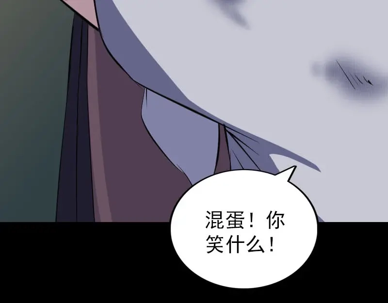 《易人奇录》第310话 私生子 第36页