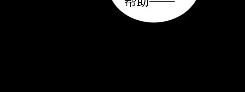 《易人奇录》第310话 私生子 第20页
