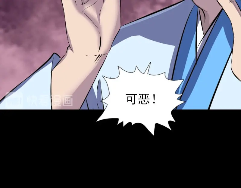 《易人奇录》第310话 私生子 第77页