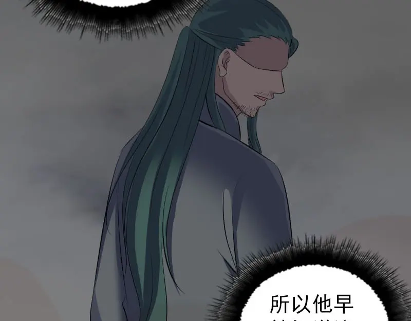 《易人奇录》第310话 私生子 第72页