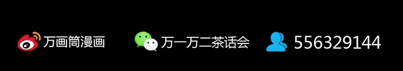 《易人奇录》第310话 私生子 第105页