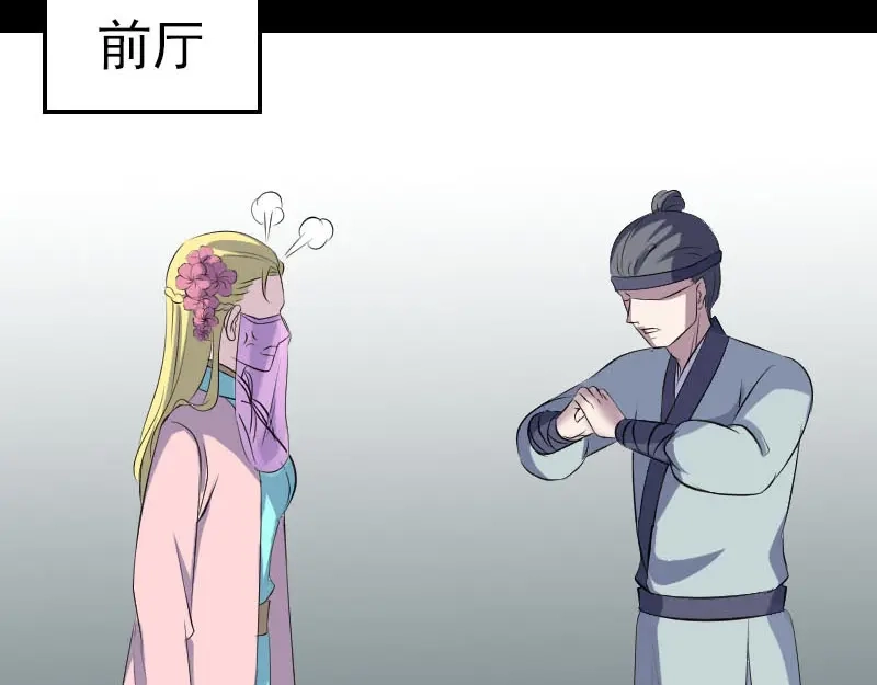 《易人奇录》第311话 正面冲突 第32页