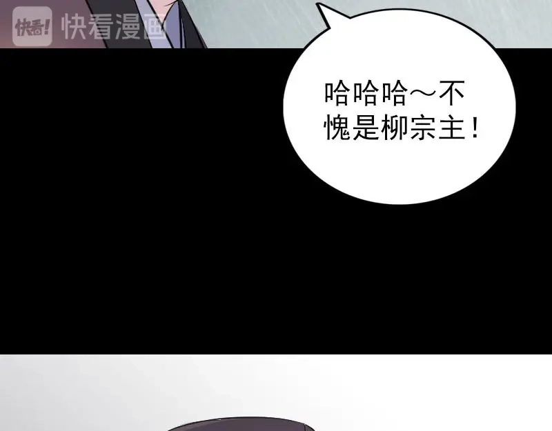 《易人奇录》第311话 正面冲突 第96页