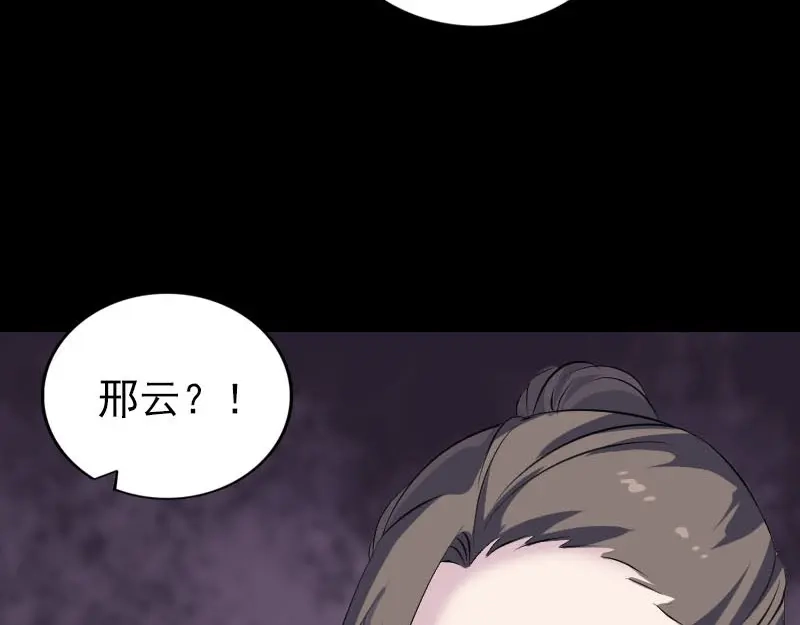 《易人奇录》第311话 正面冲突 第49页