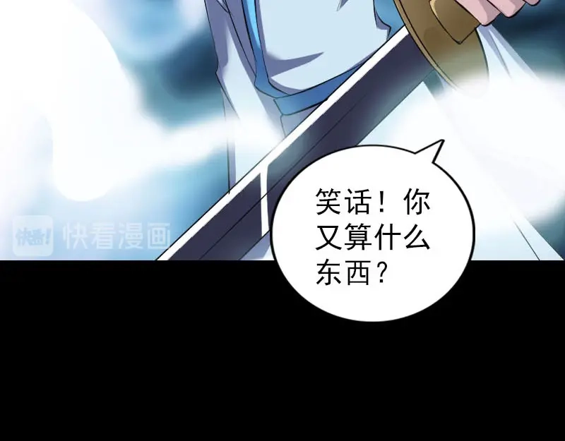 《易人奇录》第311话 正面冲突 第70页