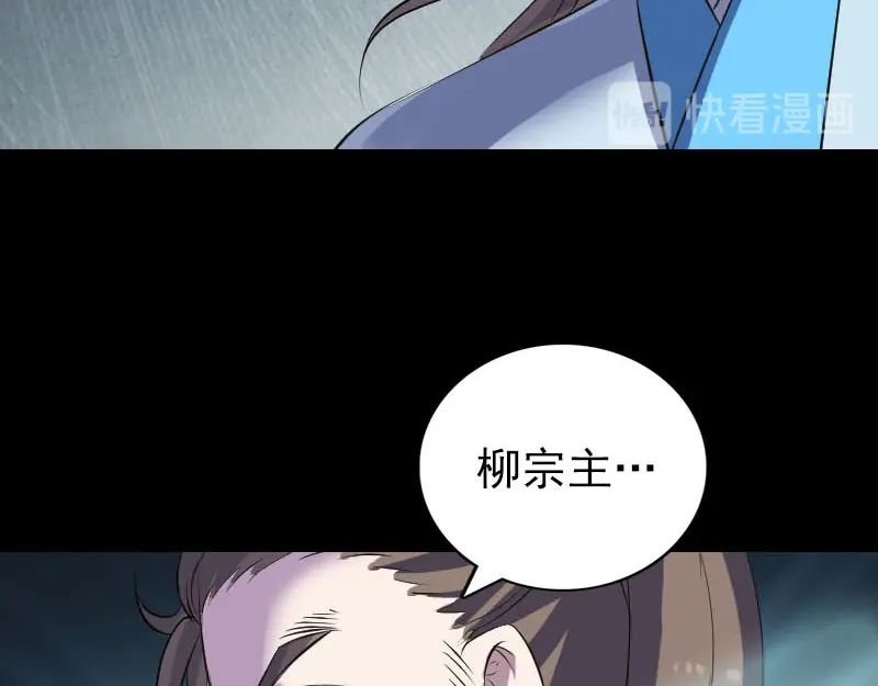 《易人奇录》第311话 正面冲突 第83页