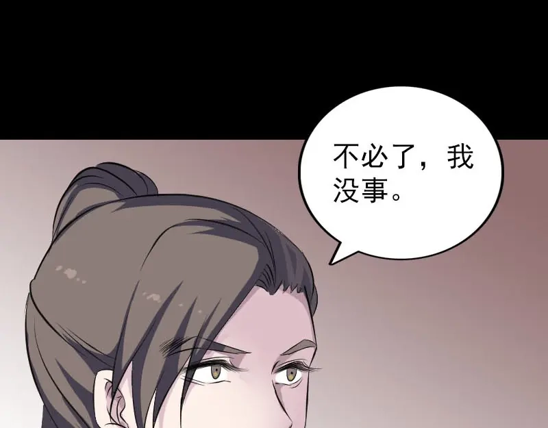 《易人奇录》第311话 正面冲突 第28页