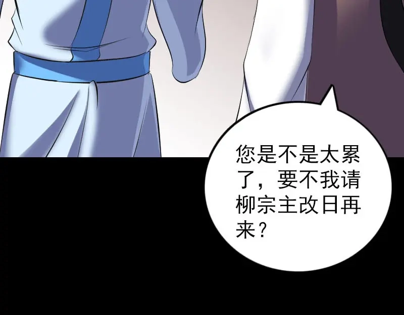 《易人奇录》第311话 正面冲突 第27页