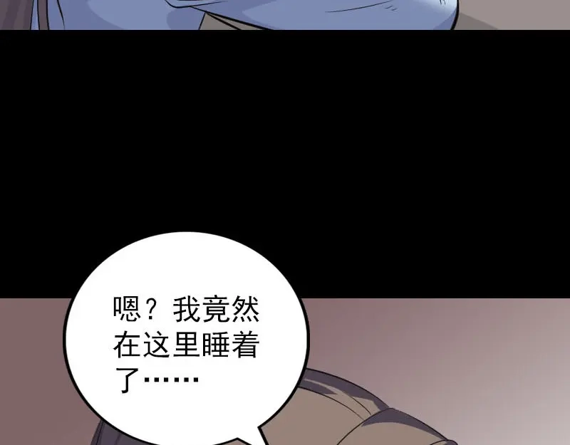 《易人奇录》第311话 正面冲突 第5页