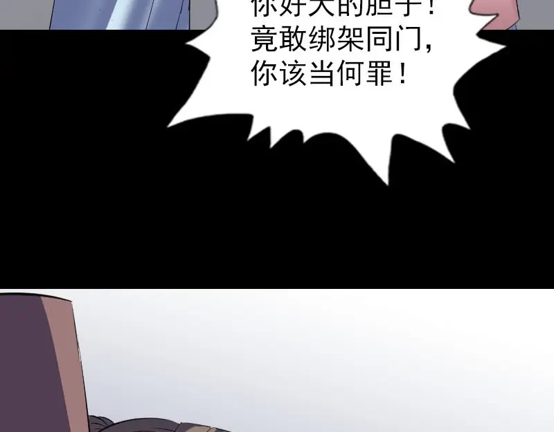 《易人奇录》第311话 正面冲突 第63页
