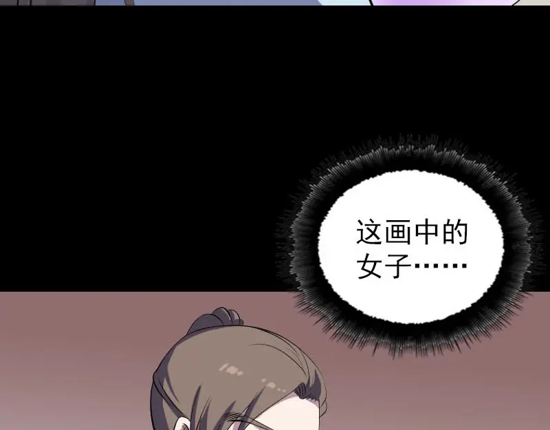 《易人奇录》第311话 正面冲突 第9页