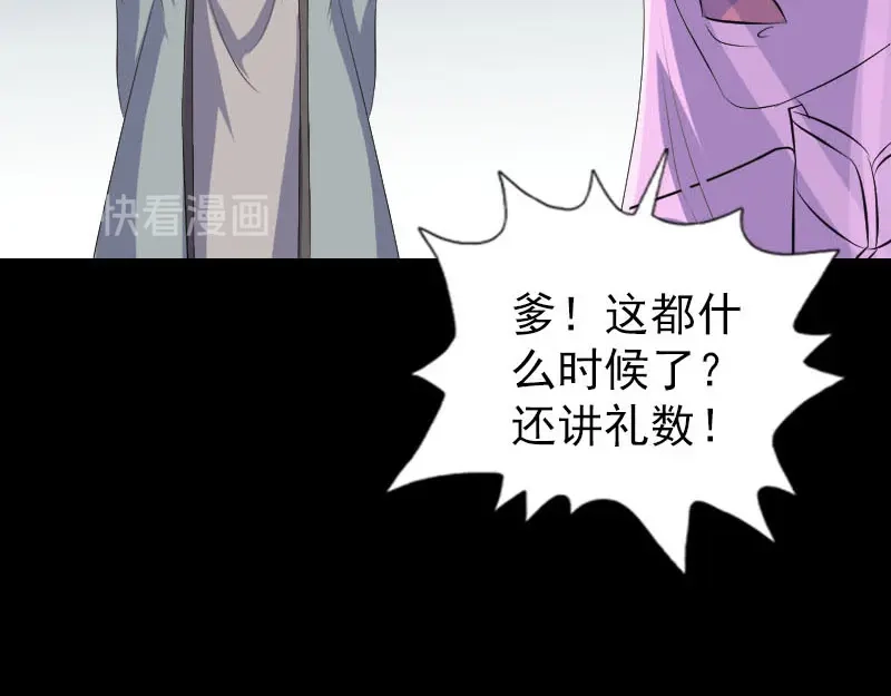 《易人奇录》第311话 正面冲突 第35页