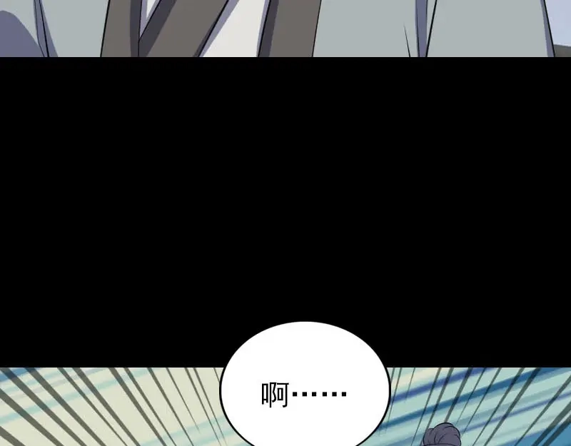 《易人奇录》第311话 正面冲突 第43页
