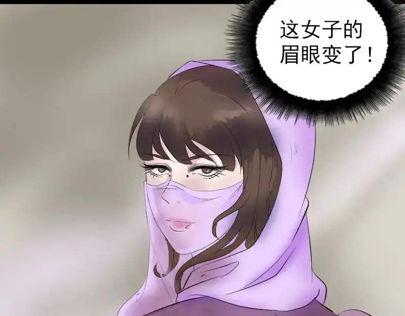 《易人奇录》第311话 正面冲突 第13页