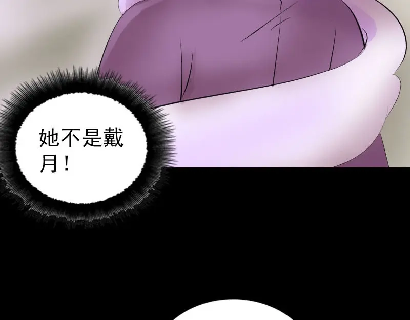 《易人奇录》第311话 正面冲突 第14页