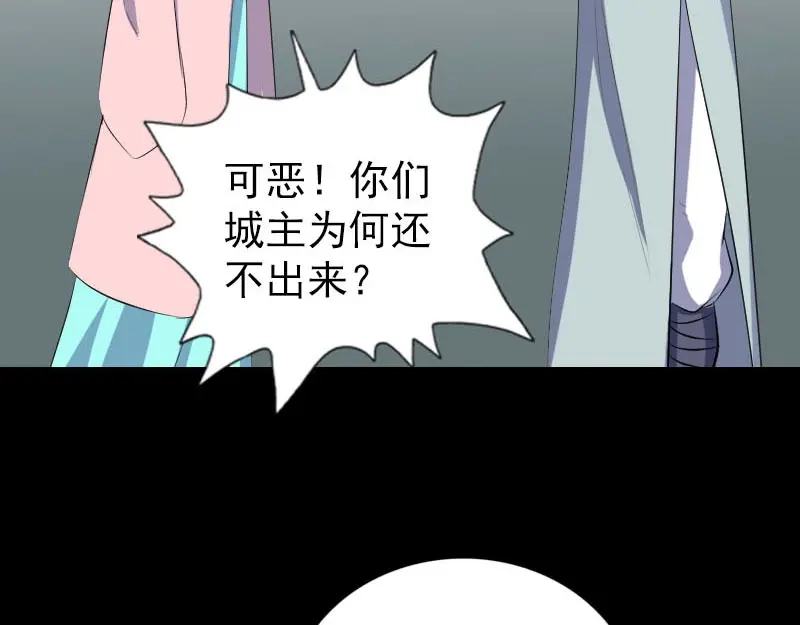 《易人奇录》第311话 正面冲突 第33页