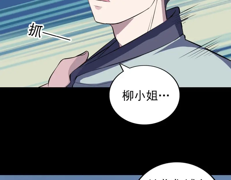 《易人奇录》第311话 正面冲突 第37页