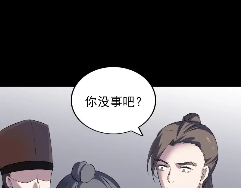 《易人奇录》第311话 正面冲突 第47页