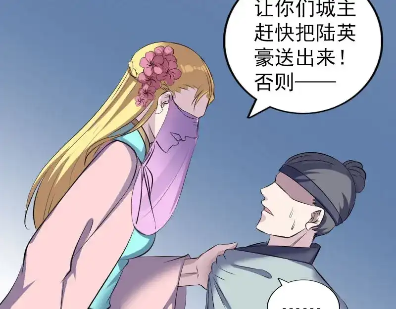《易人奇录》第311话 正面冲突 第38页