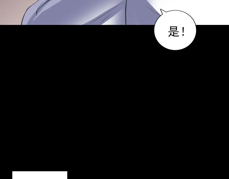 《易人奇录》第311话 正面冲突 第31页
