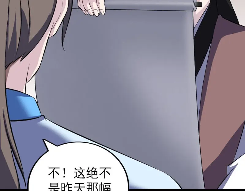 《易人奇录》第311话 正面冲突 第24页