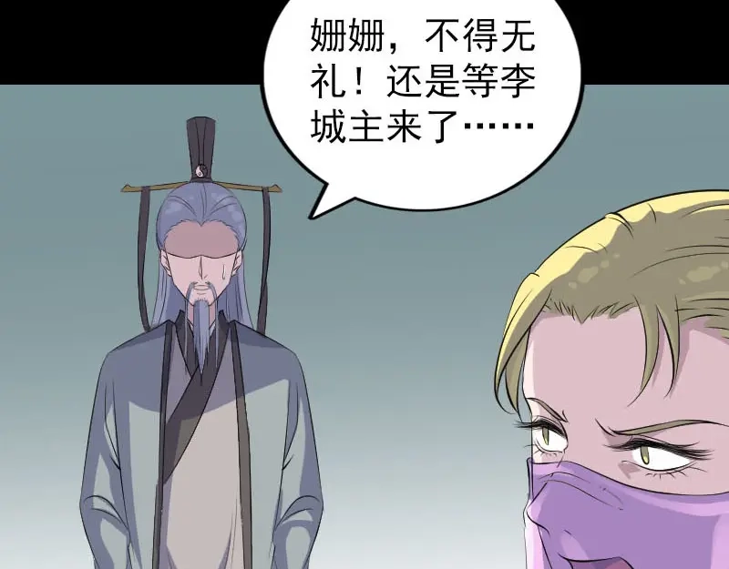 《易人奇录》第311话 正面冲突 第34页
