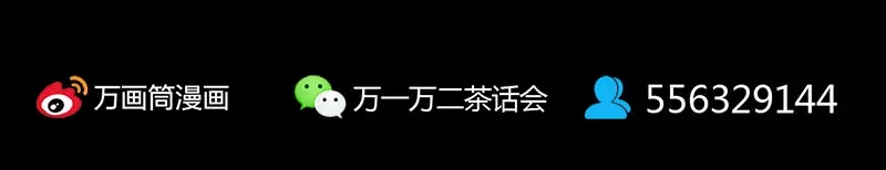《易人奇录》第311话 正面冲突 第100页