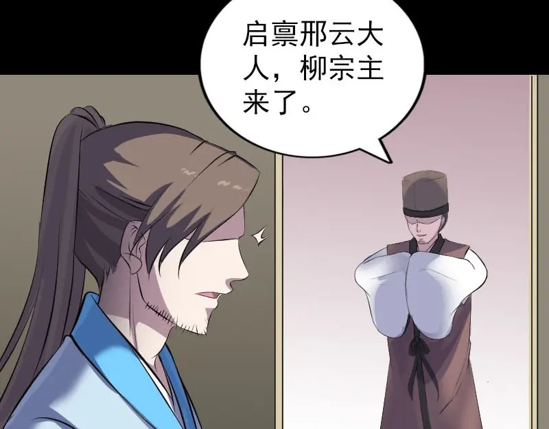 《易人奇录》第311话 正面冲突 第15页