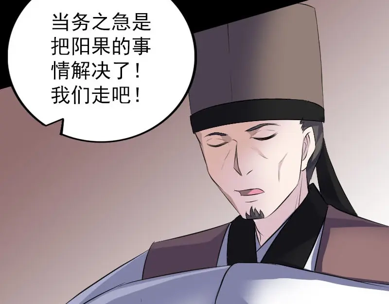 《易人奇录》第311话 正面冲突 第30页