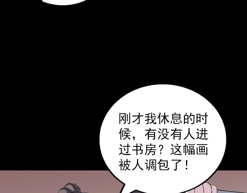 《易人奇录》第311话 正面冲突 第18页