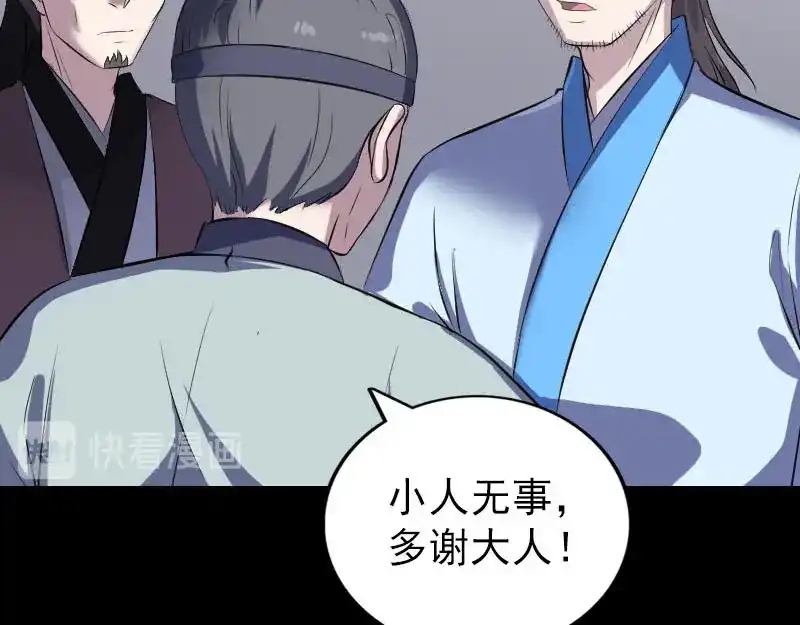 《易人奇录》第311话 正面冲突 第48页