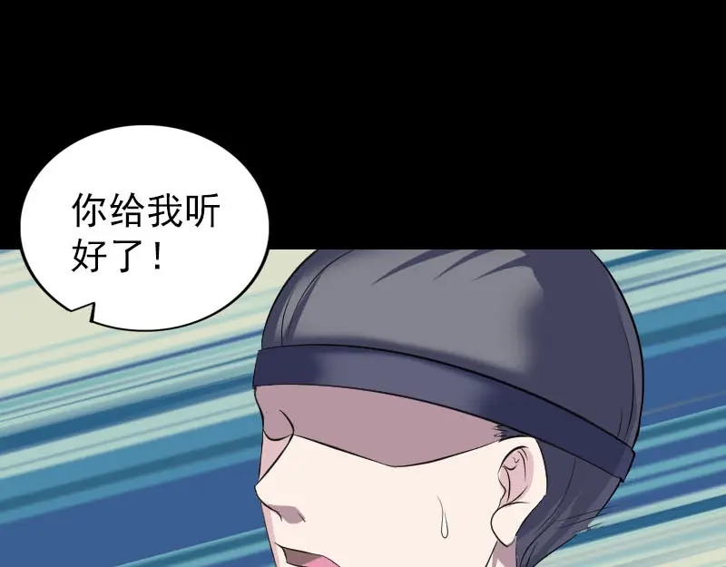 《易人奇录》第311话 正面冲突 第36页