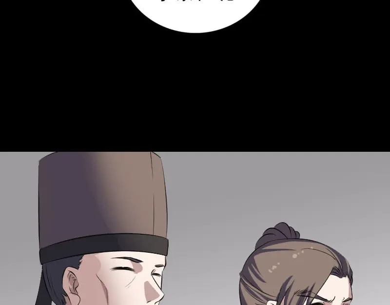 《易人奇录》第311话 正面冲突 第53页