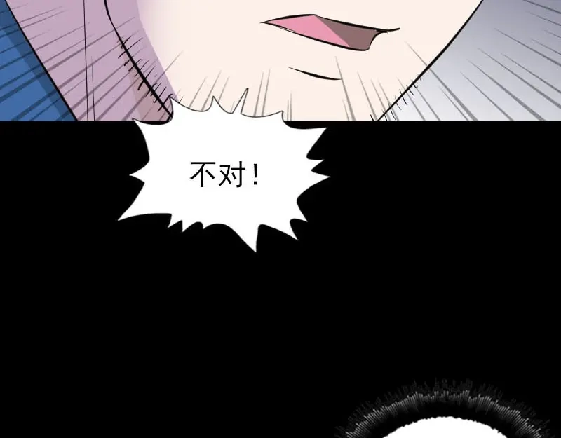 《易人奇录》第311话 正面冲突 第12页