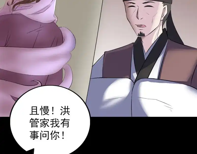 《易人奇录》第311话 正面冲突 第17页
