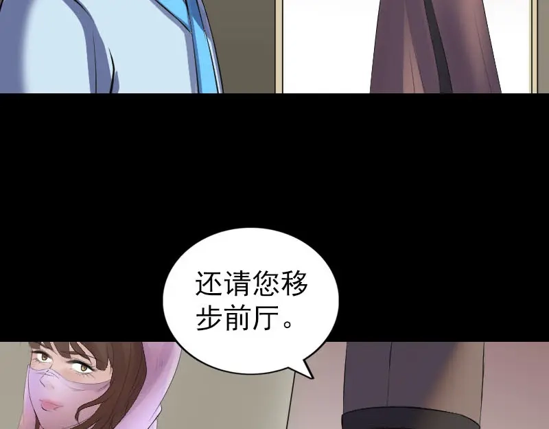 《易人奇录》第311话 正面冲突 第16页