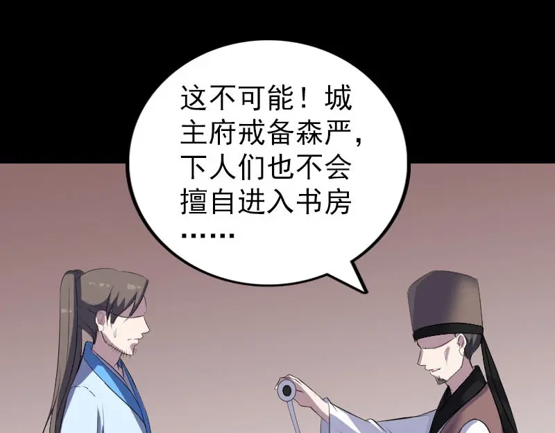 《易人奇录》第311话 正面冲突 第21页
