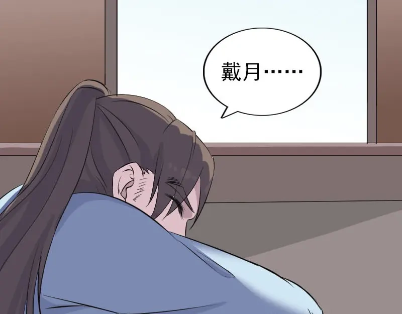 《易人奇录》第311话 正面冲突 第4页