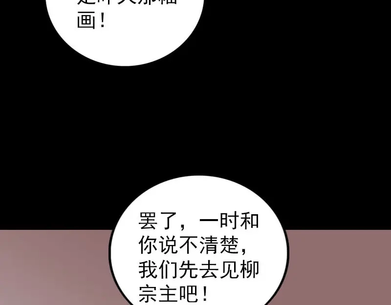《易人奇录》第311话 正面冲突 第25页